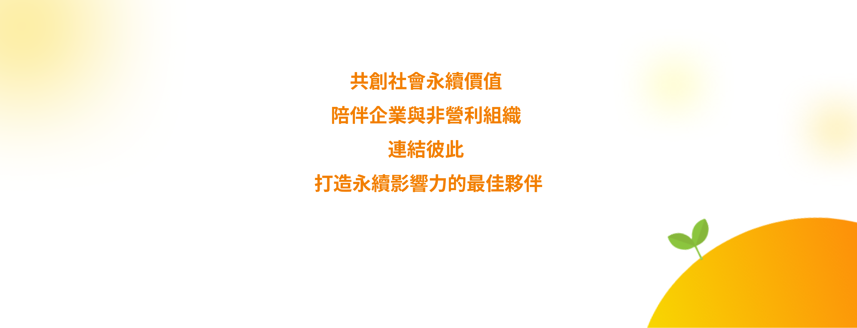 星芽社企